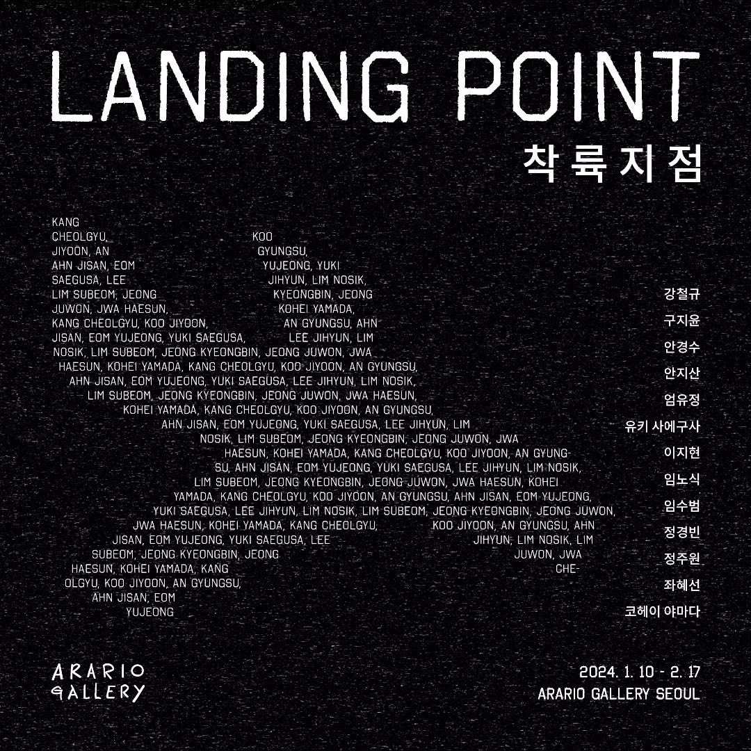 Landing Point