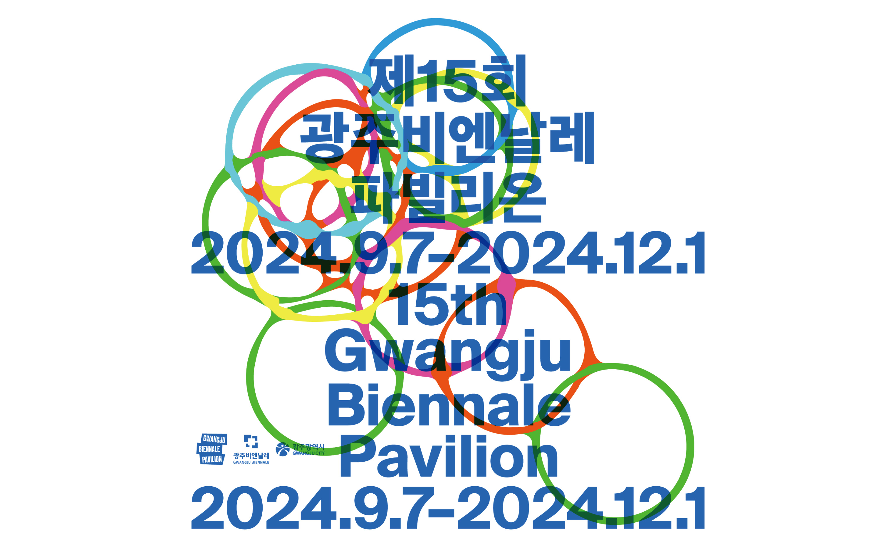 Gwangju Biennale Pavilion ㅣ Yang Ah Ham