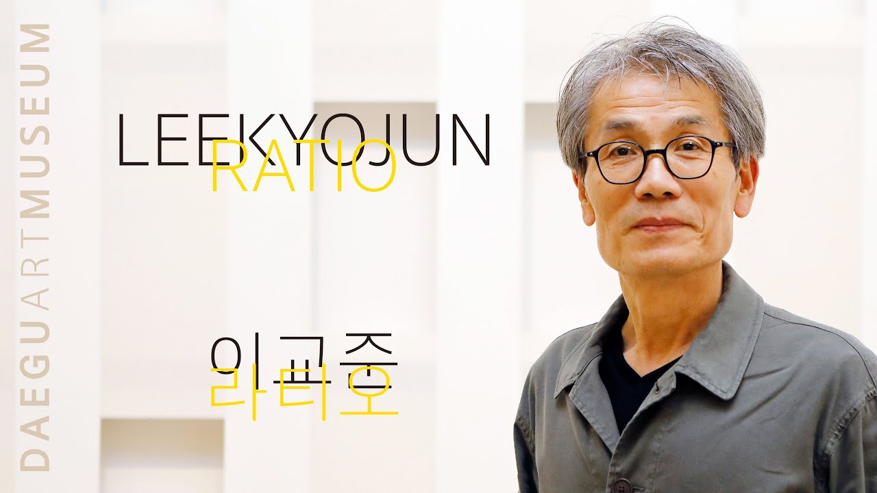 2022 DArtist 《Kyojun Lee - Ratio》 : Kyojun Lee